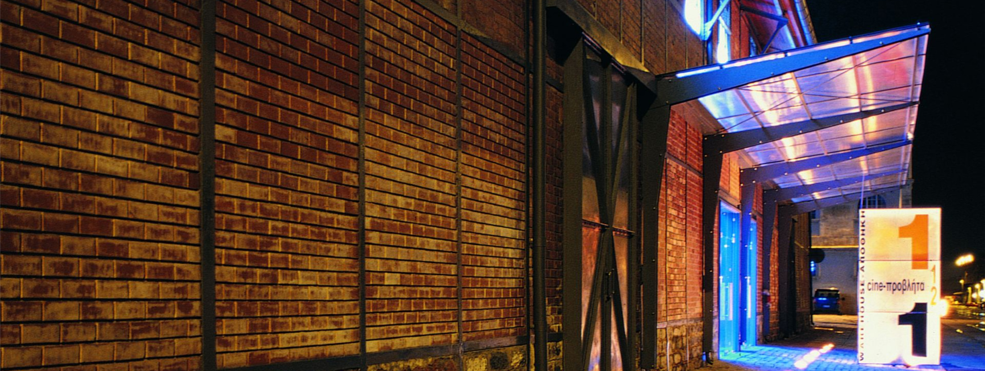 Warehouse 1